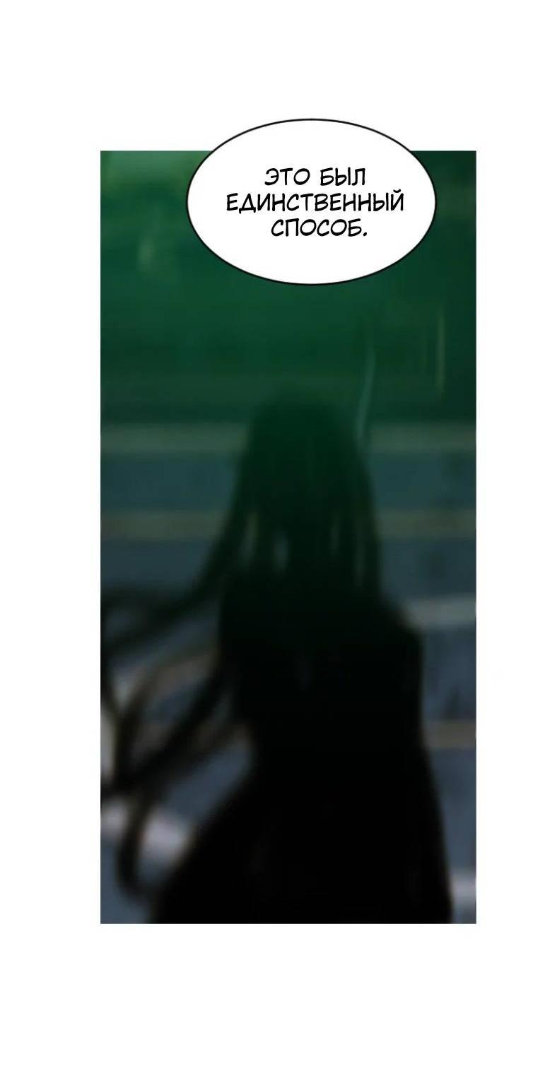 Манга Бледный конь - Глава 247 Страница 13