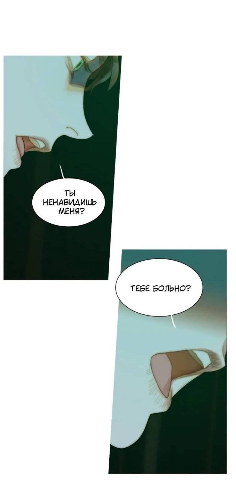 Манга Бледный конь - Глава 247 Страница 20