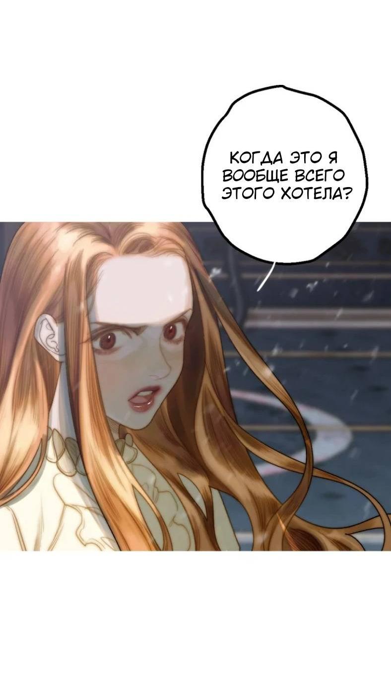 Манга Бледный конь - Глава 247 Страница 73