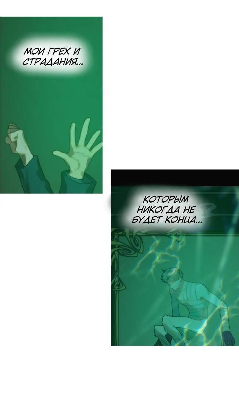 Манга Бледный конь - Глава 247 Страница 15