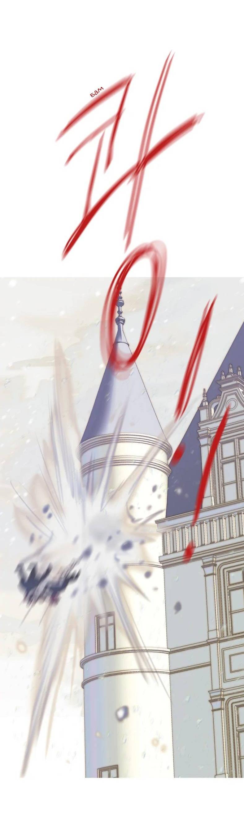 Манга Бледный конь - Глава 247 Страница 46