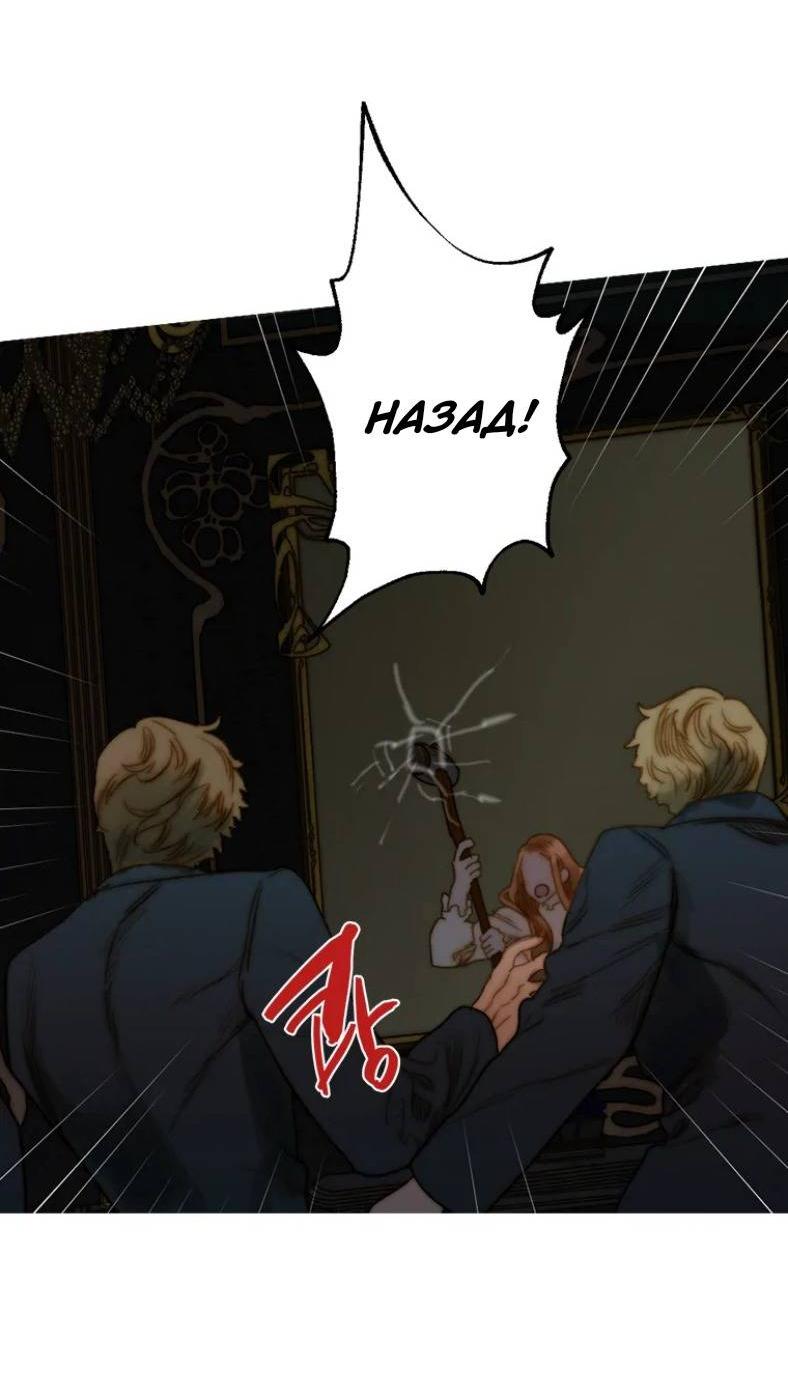 Манга Бледный конь - Глава 247 Страница 39