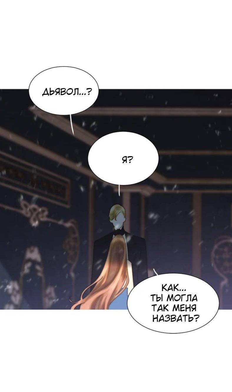 Манга Бледный конь - Глава 247 Страница 67