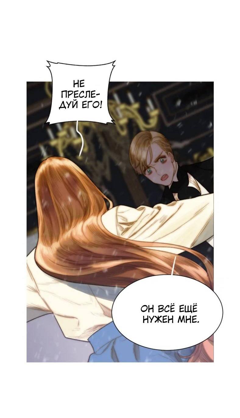 Манга Бледный конь - Глава 247 Страница 55
