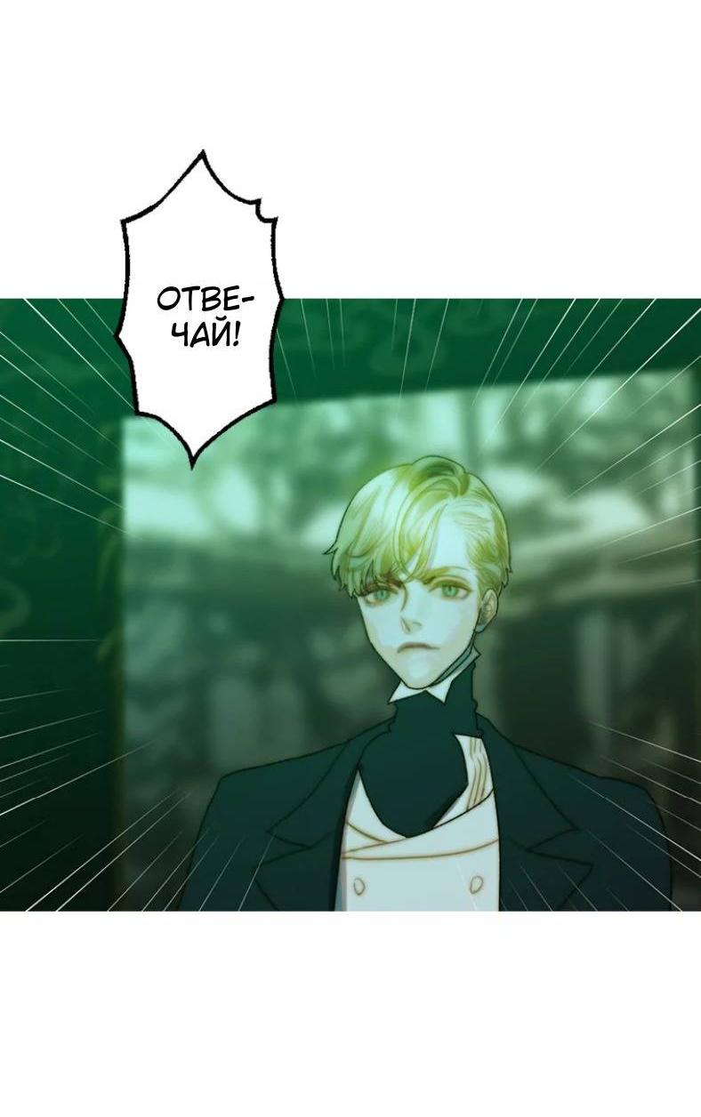 Манга Бледный конь - Глава 247 Страница 7