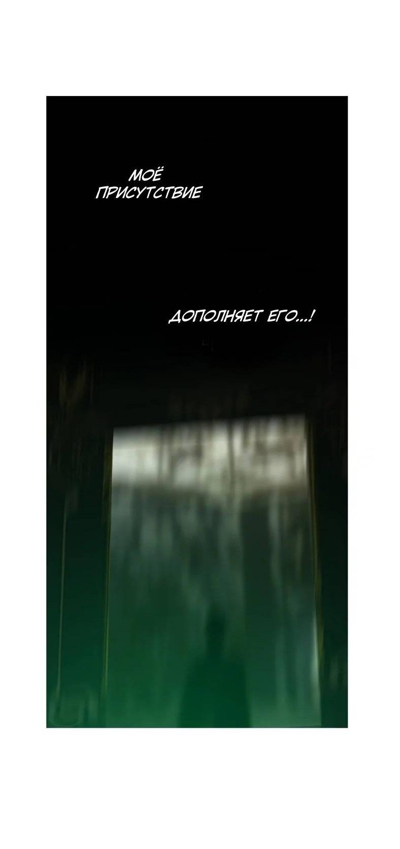 Манга Бледный конь - Глава 247 Страница 16