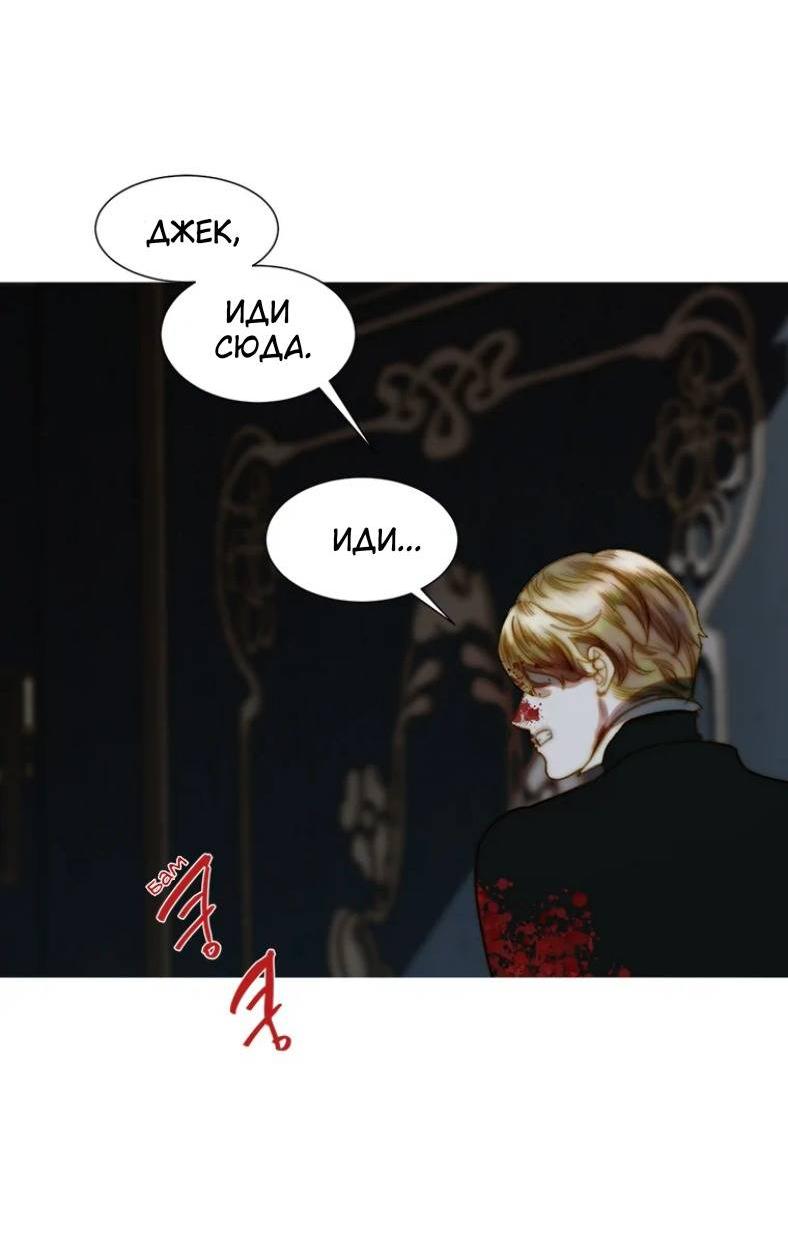 Манга Бледный конь - Глава 247 Страница 40