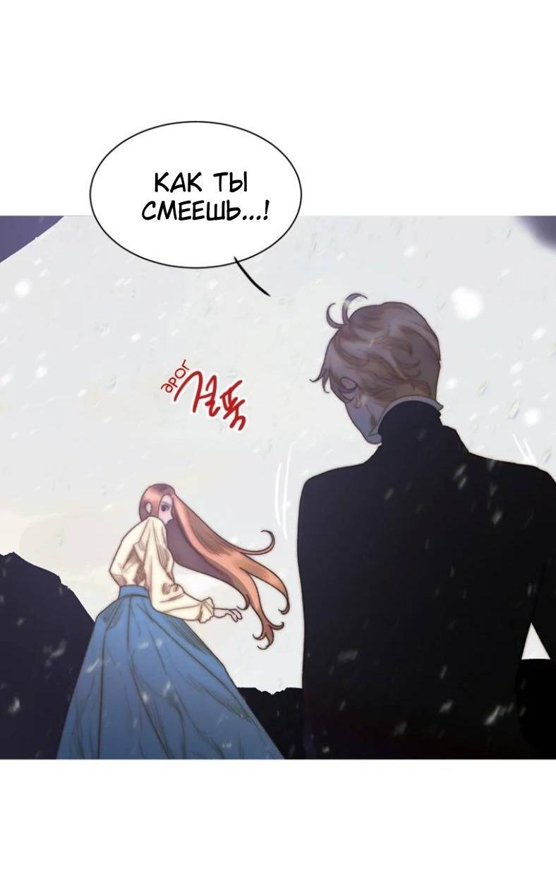 Манга Бледный конь - Глава 247 Страница 49