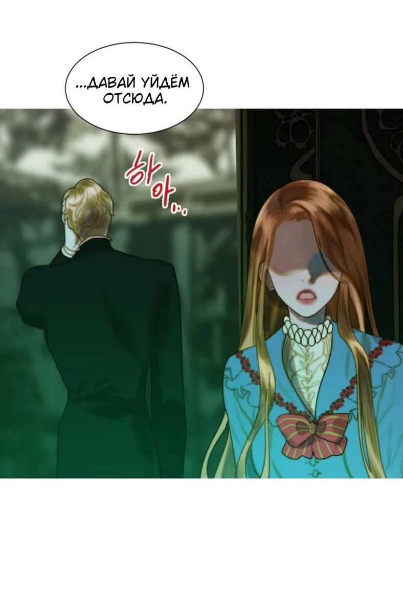 Манга Бледный конь - Глава 247 Страница 31