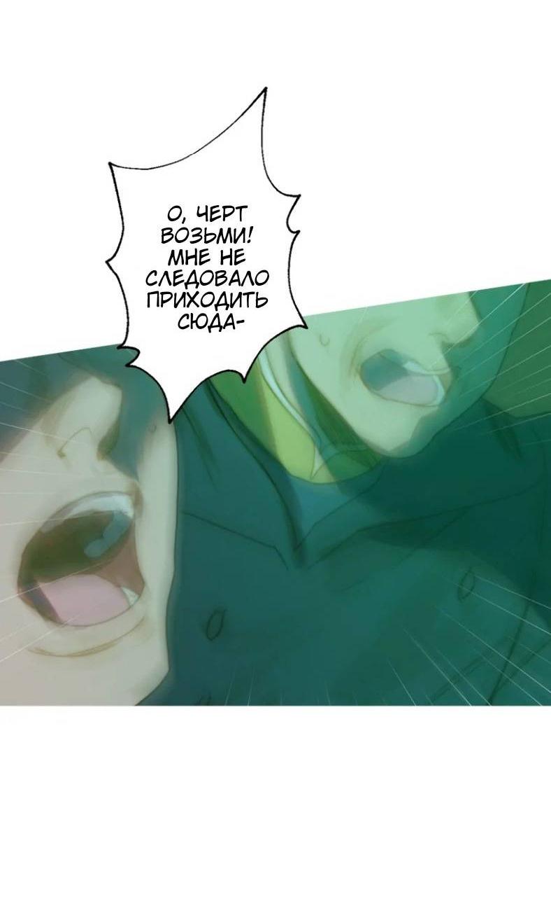 Манга Бледный конь - Глава 247 Страница 5