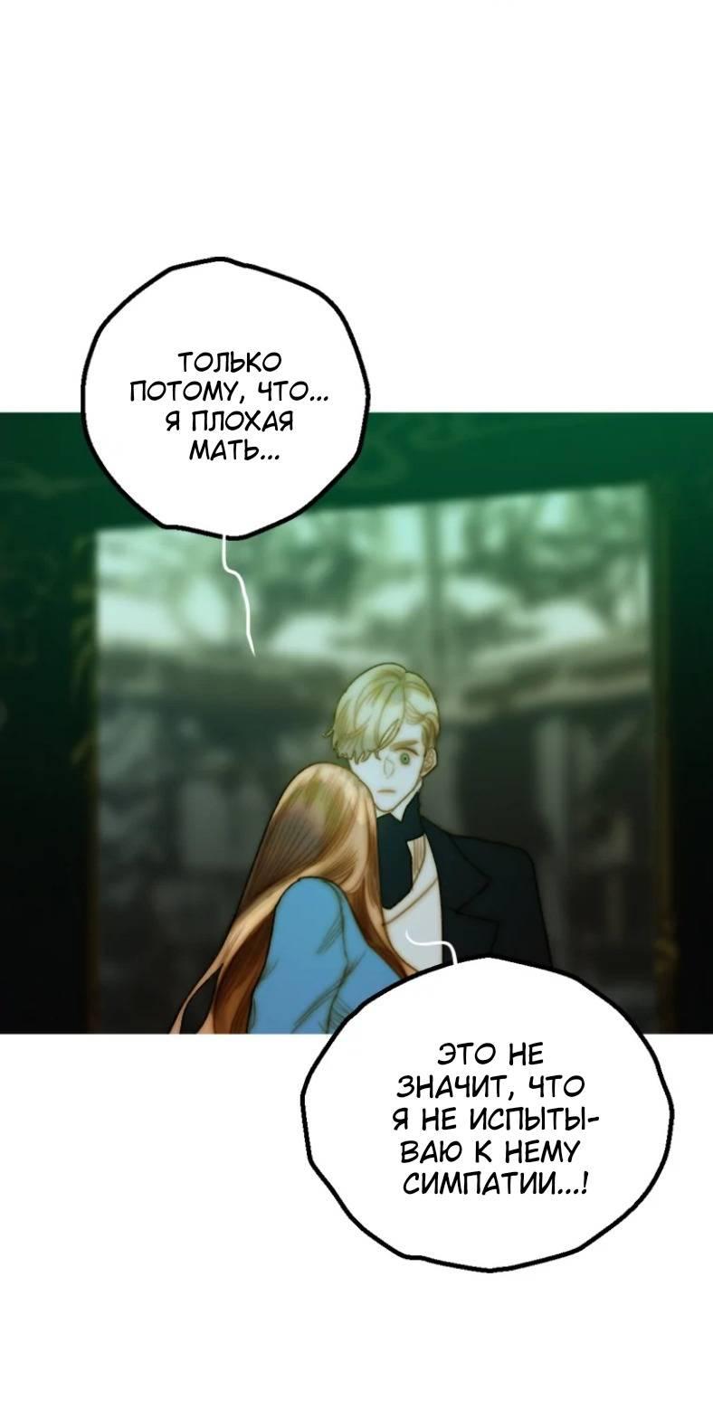 Манга Бледный конь - Глава 247 Страница 21