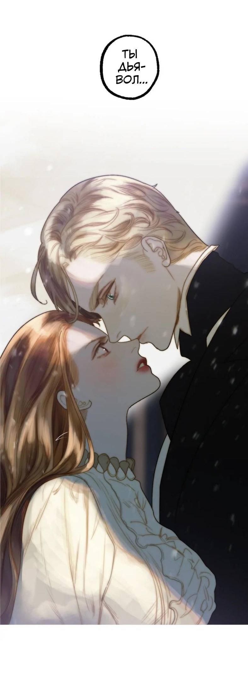 Манга Бледный конь - Глава 247 Страница 63