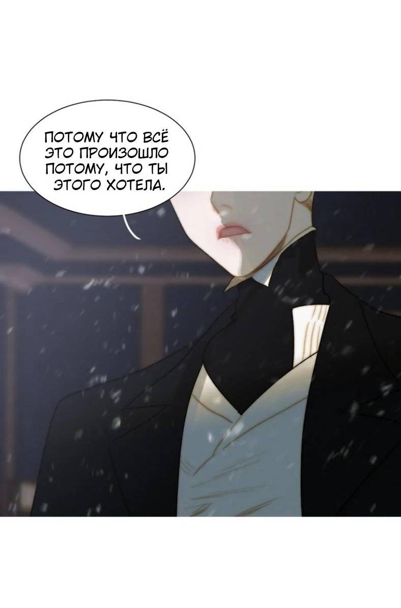 Манга Бледный конь - Глава 247 Страница 72