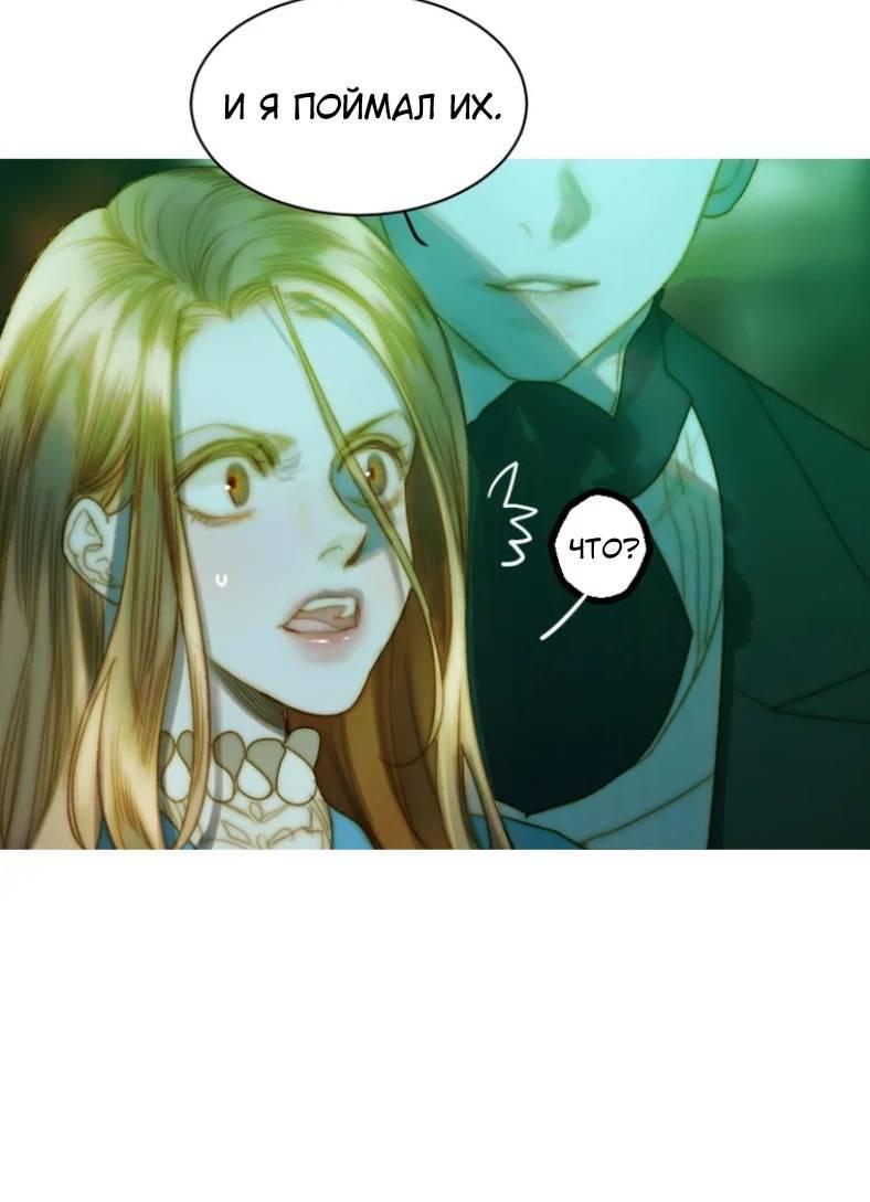 Манга Бледный конь - Глава 247 Страница 11