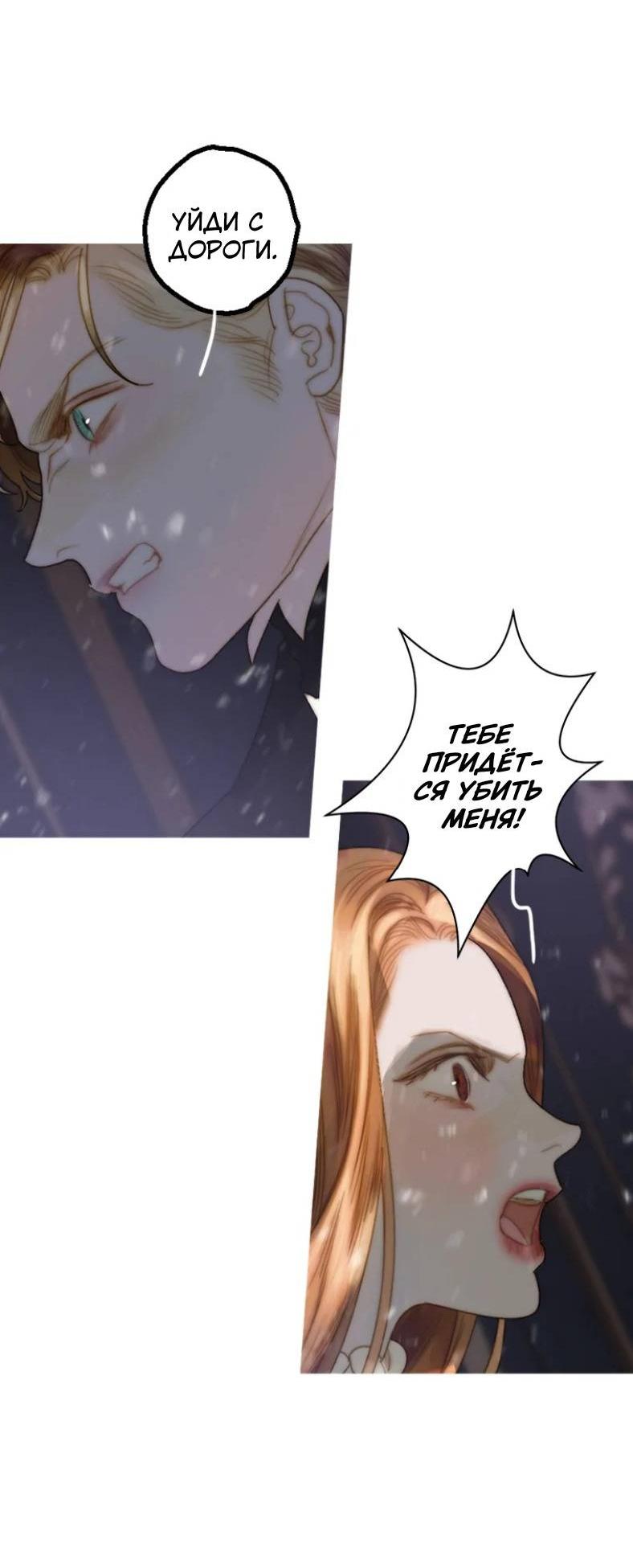 Манга Бледный конь - Глава 247 Страница 56