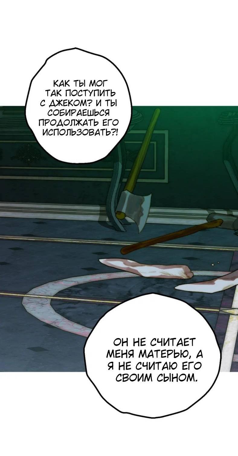 Манга Бледный конь - Глава 247 Страница 22