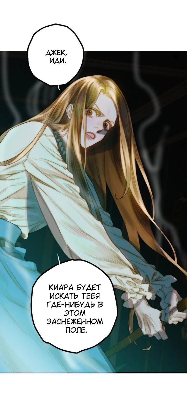 Манга Бледный конь - Глава 247 Страница 37