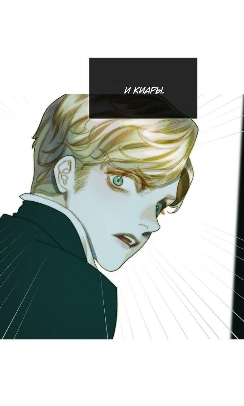 Манга Бледный конь - Глава 247 Страница 33
