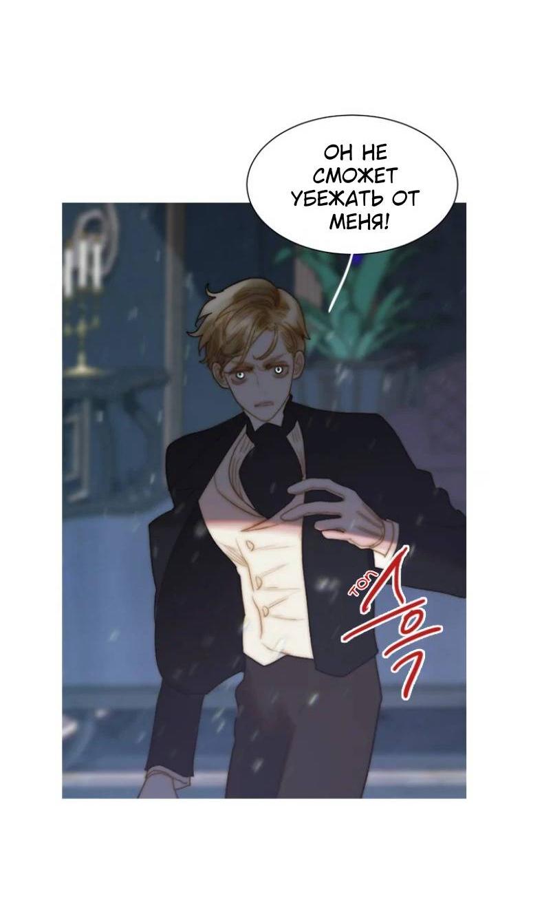 Манга Бледный конь - Глава 247 Страница 50