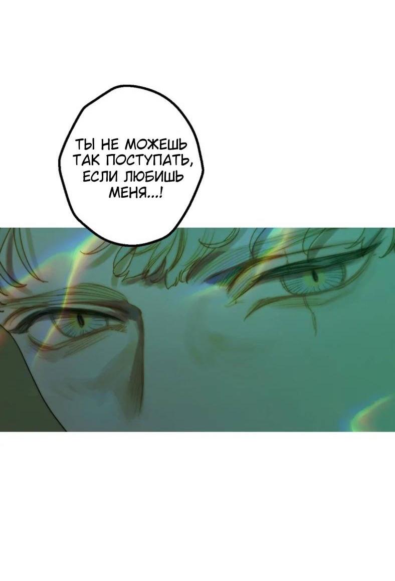 Манга Бледный конь - Глава 247 Страница 24