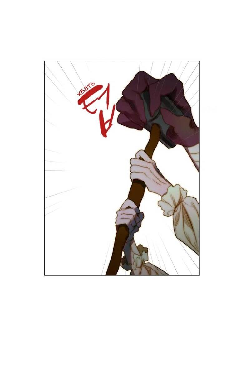 Манга Бледный конь - Глава 247 Страница 41