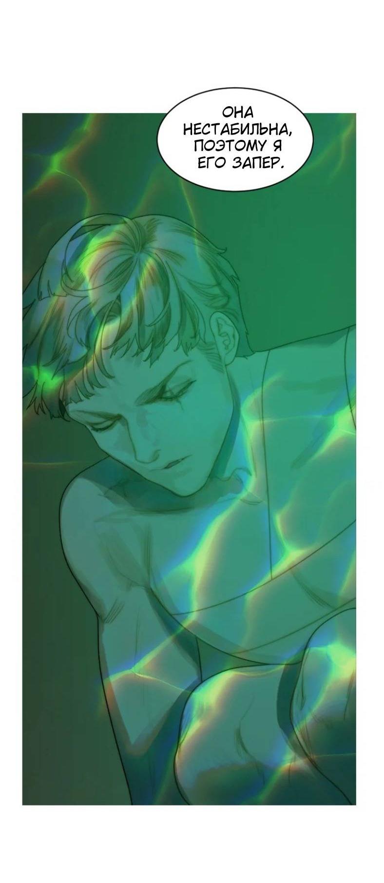 Манга Бледный конь - Глава 247 Страница 9