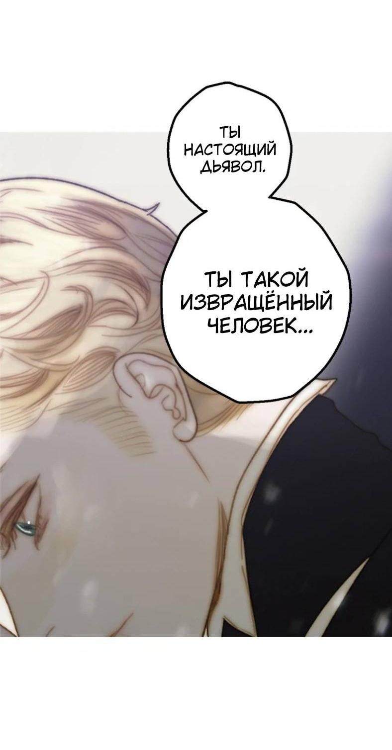 Манга Бледный конь - Глава 247 Страница 64