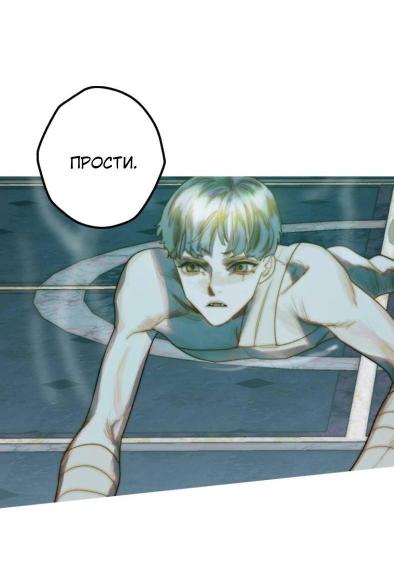 Манга Бледный конь - Глава 247 Страница 38