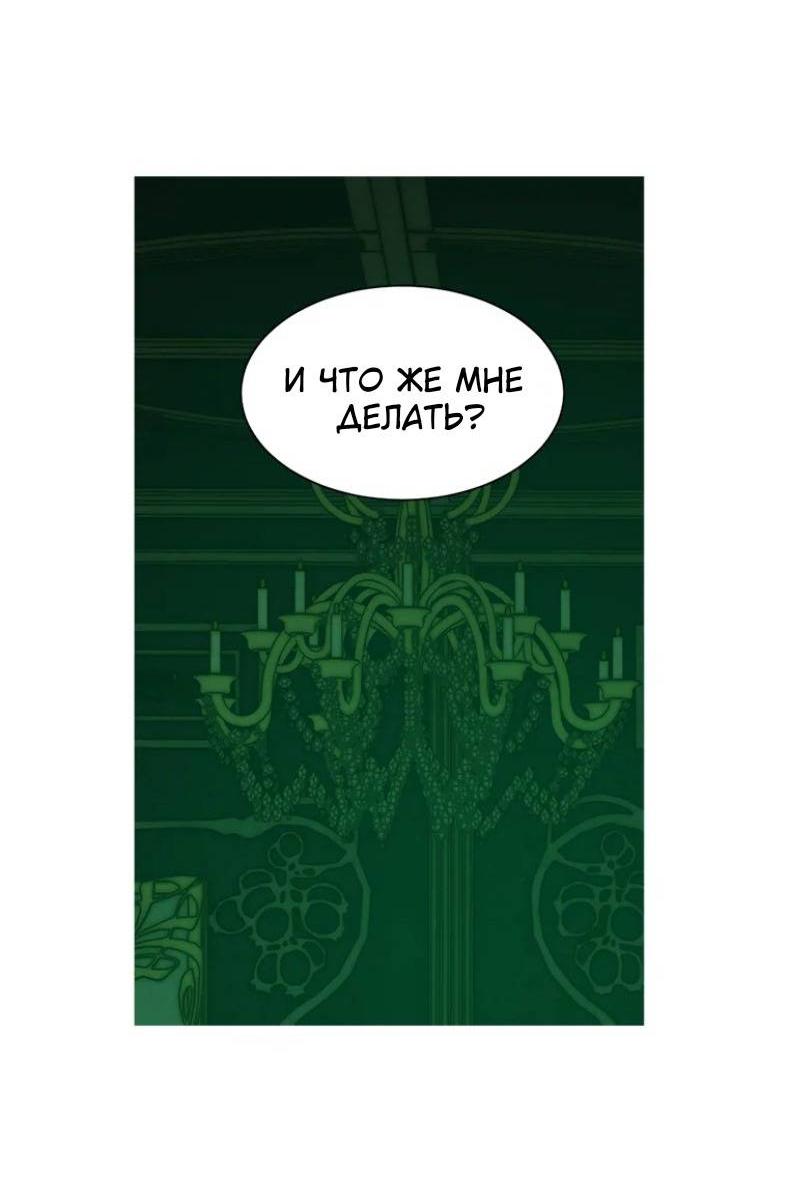 Манга Бледный конь - Глава 247 Страница 25