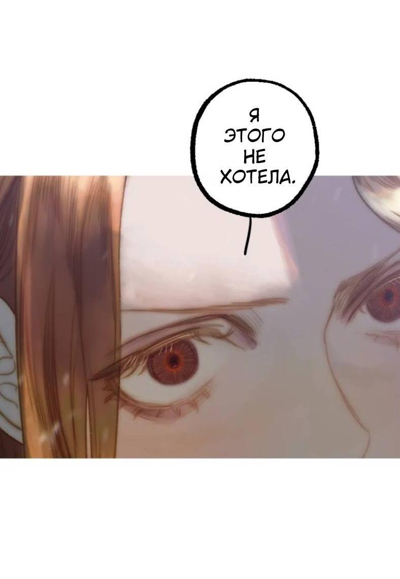 Манга Бледный конь - Глава 247 Страница 69