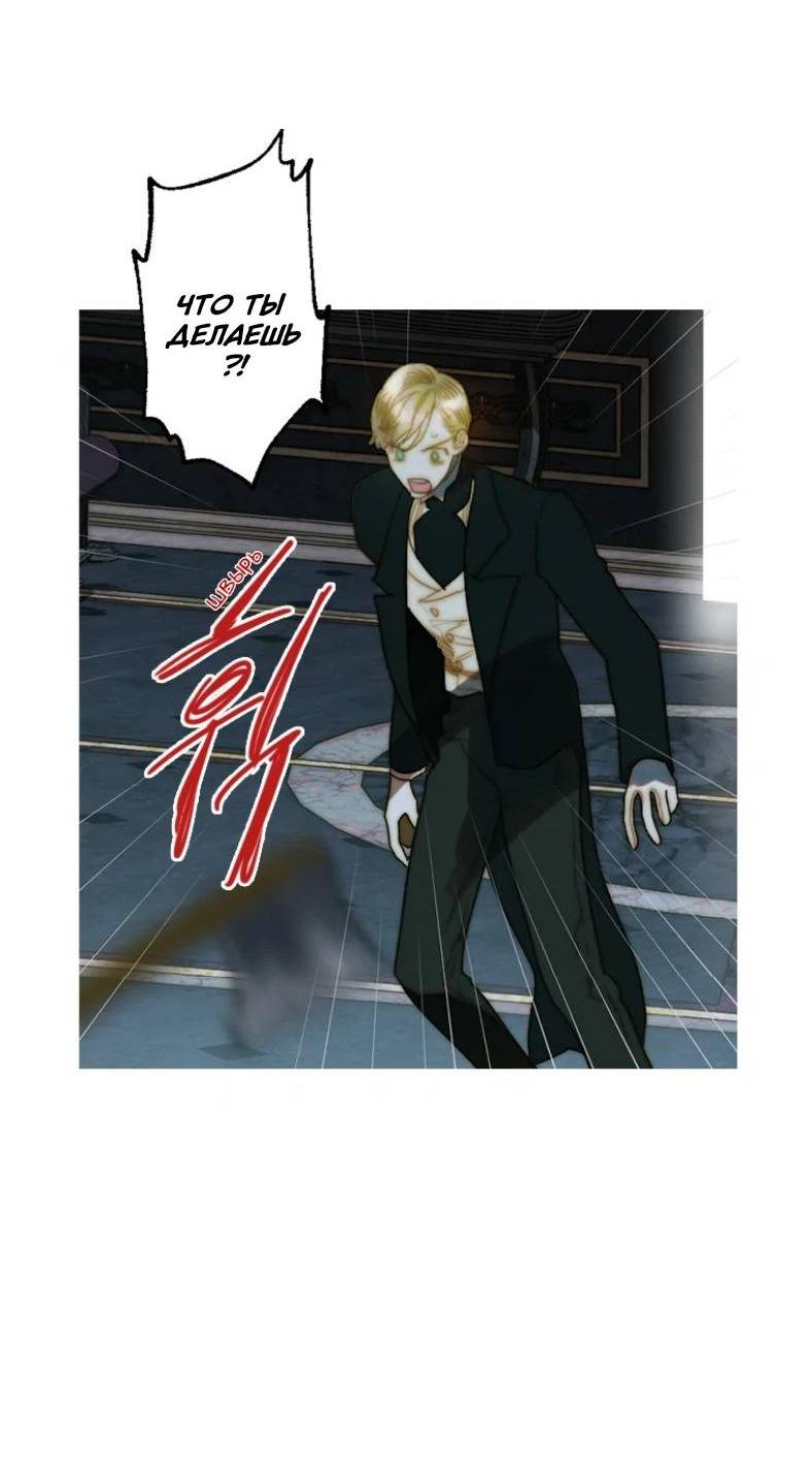 Манга Бледный конь - Глава 247 Страница 35