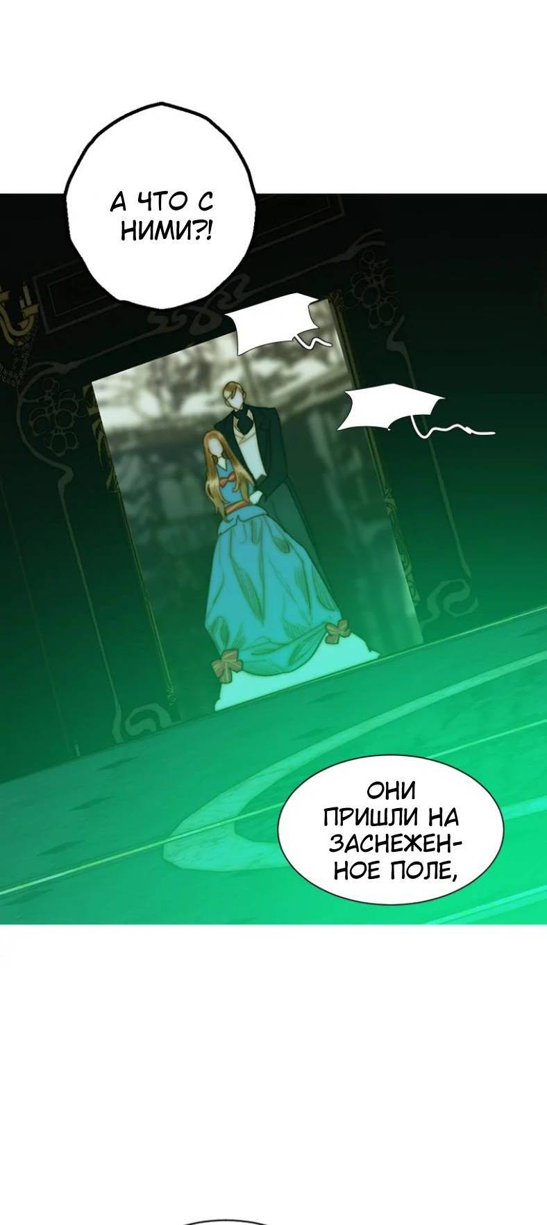 Манга Бледный конь - Глава 247 Страница 10