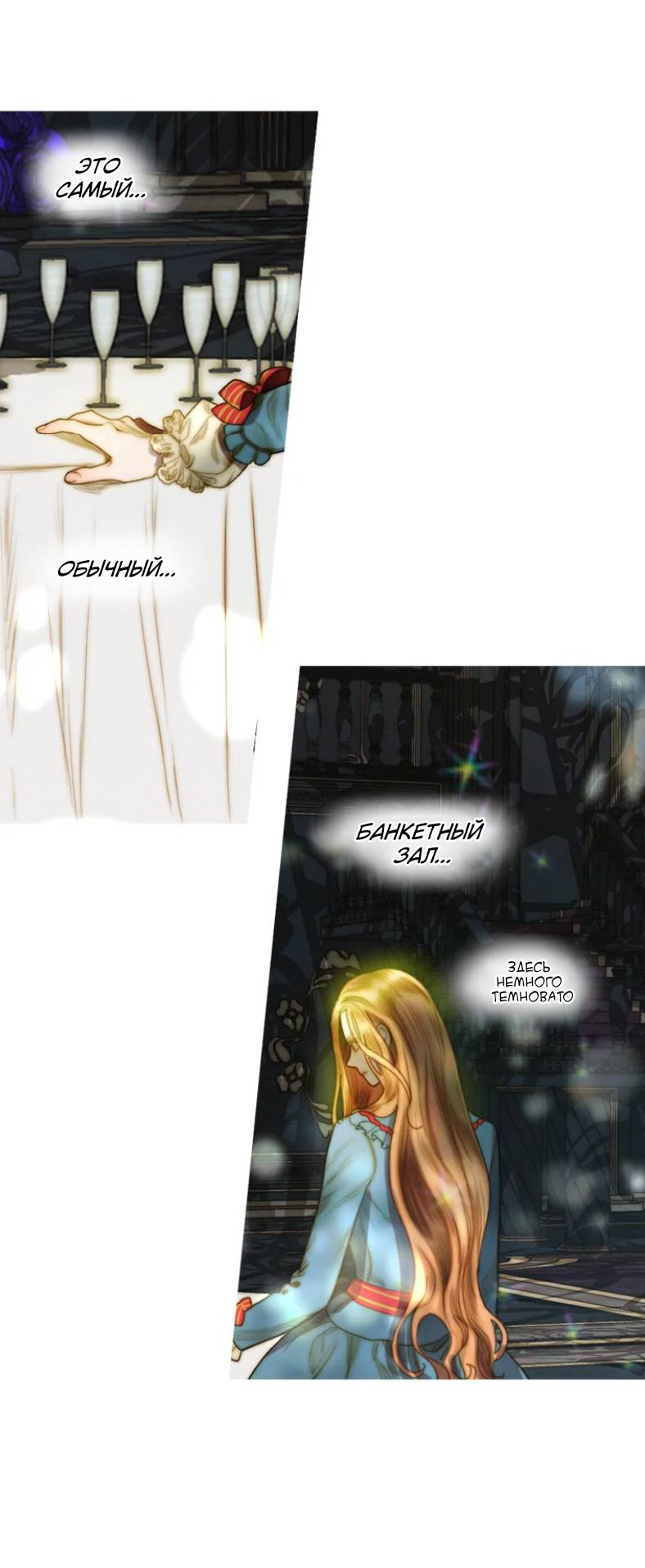 Манга Бледный конь - Глава 246 Страница 29