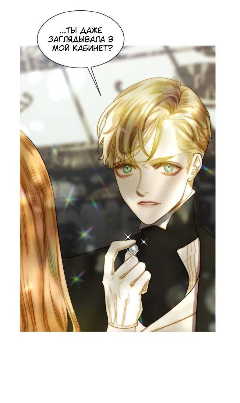 Манга Бледный конь - Глава 246 Страница 33