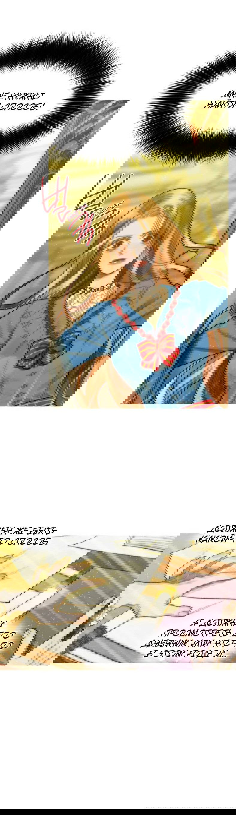 Манга Бледный конь - Глава 246 Страница 11