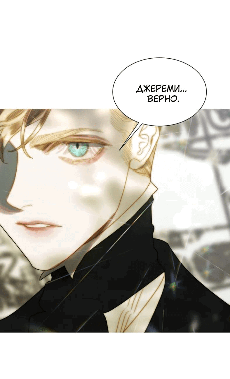 Манга Бледный конь - Глава 246 Страница 50