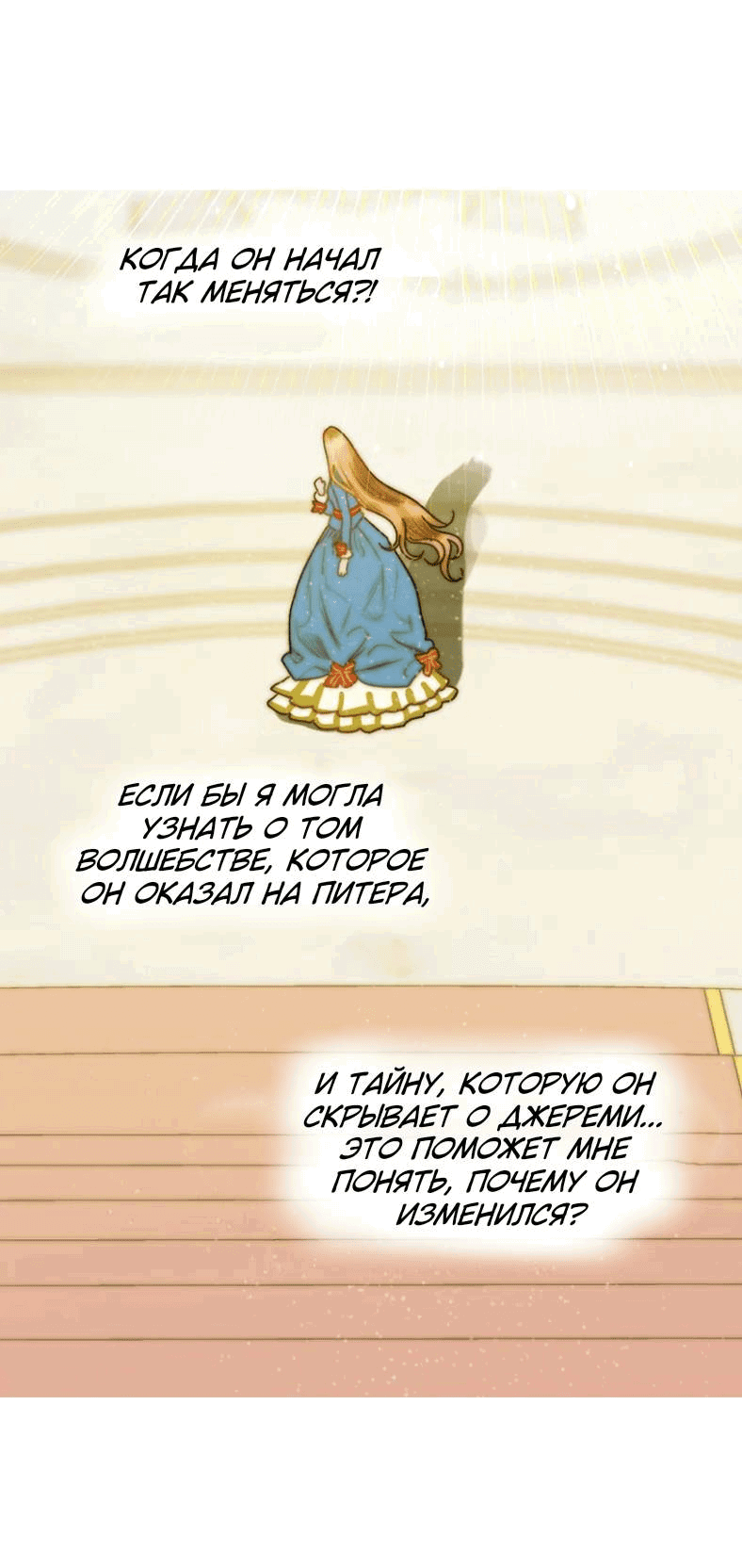 Манга Бледный конь - Глава 246 Страница 21