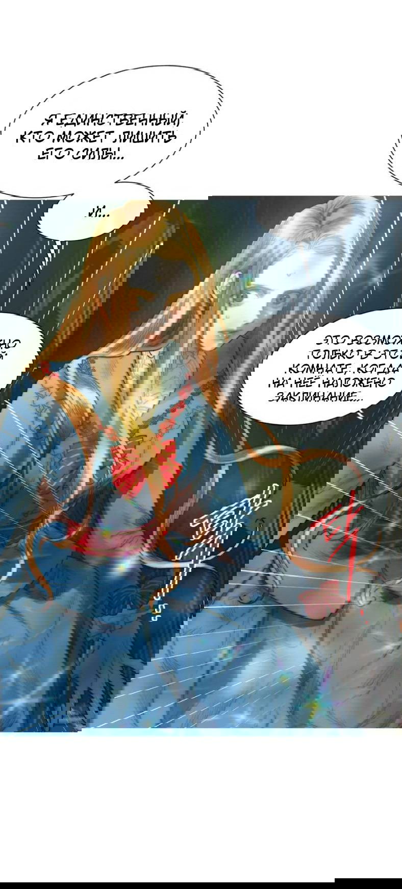 Манга Бледный конь - Глава 246 Страница 70