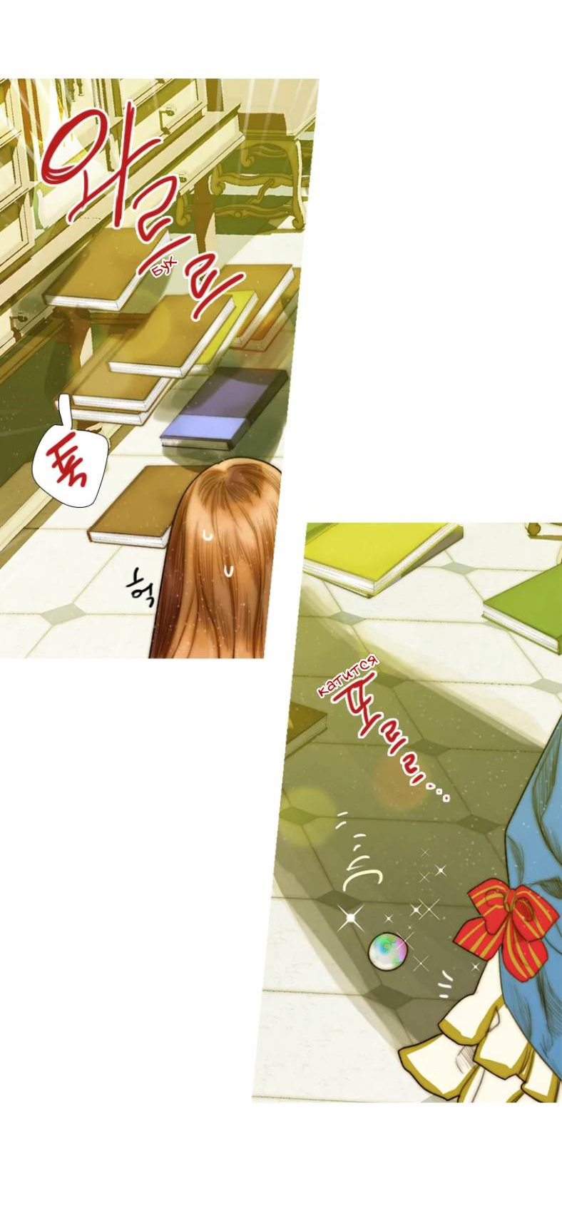 Манга Бледный конь - Глава 246 Страница 14