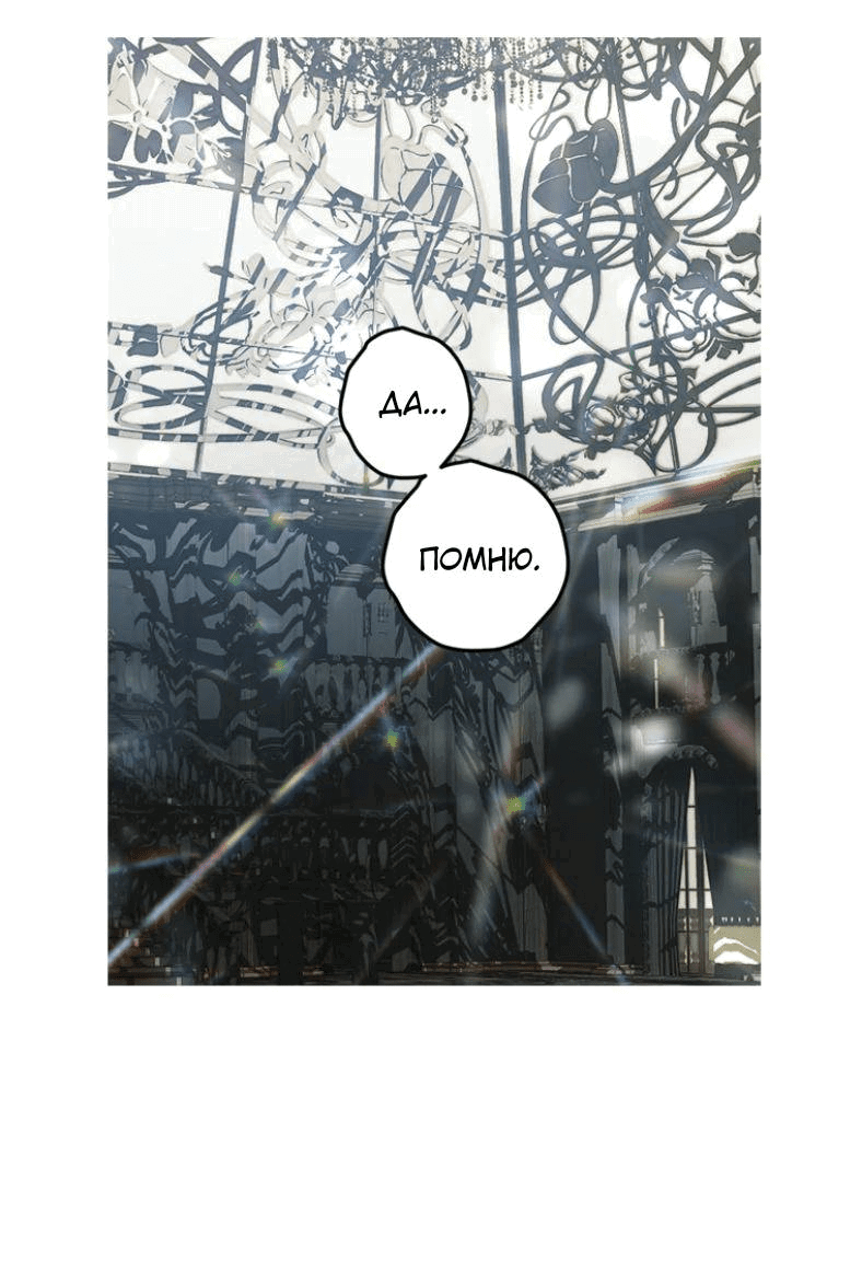 Манга Бледный конь - Глава 246 Страница 42