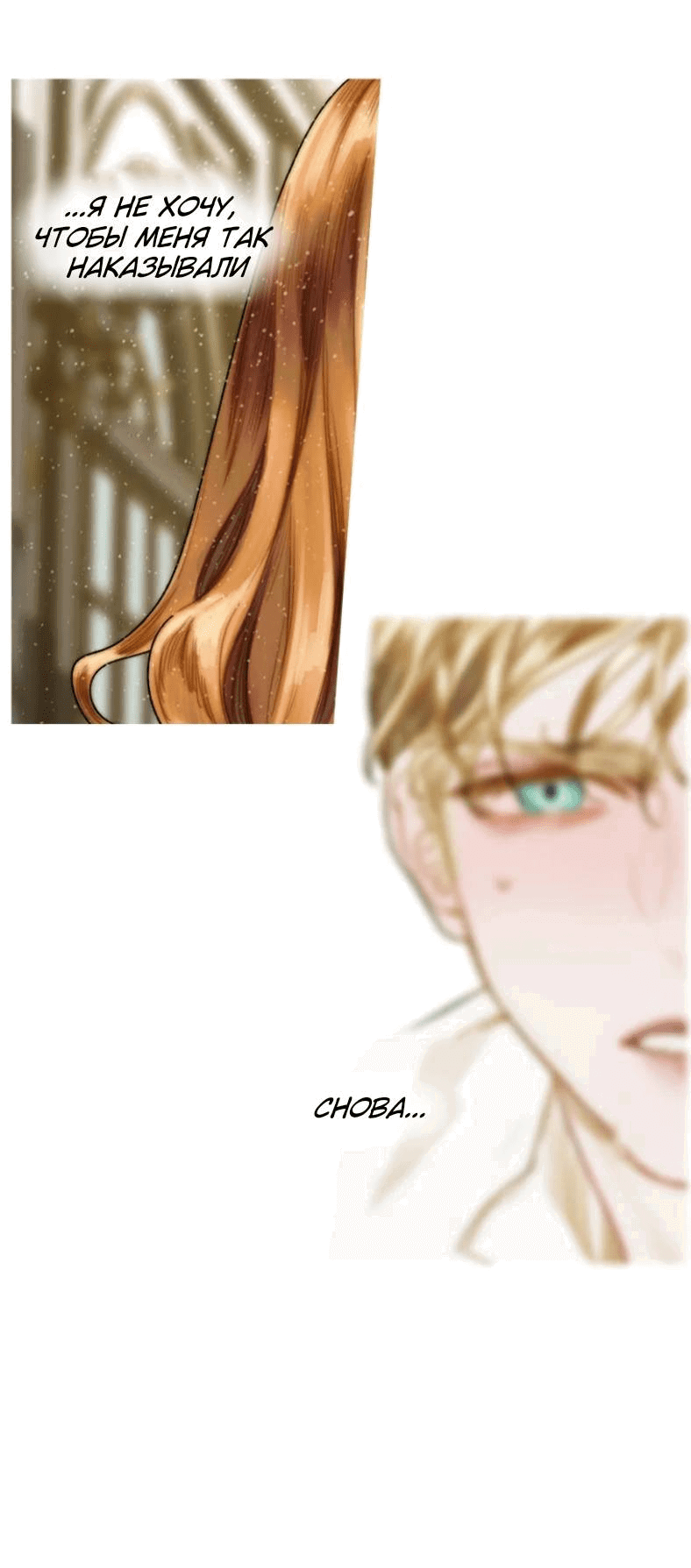 Манга Бледный конь - Глава 246 Страница 24