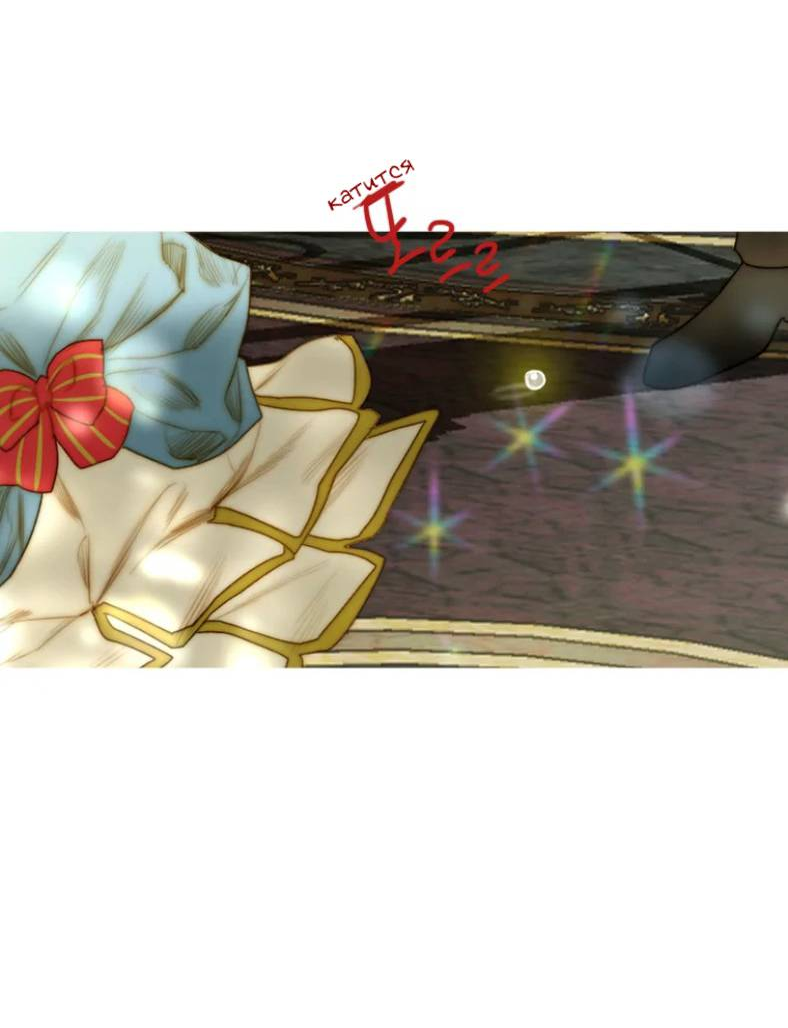 Манга Бледный конь - Глава 246 Страница 32