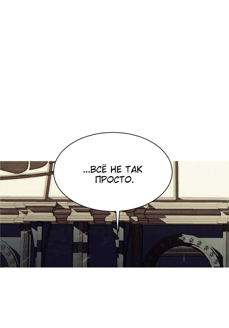 Манга Бледный конь - Глава 246 Страница 67