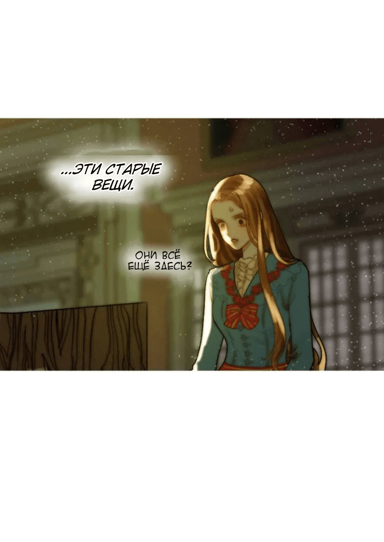 Манга Бледный конь - Глава 246 Страница 17