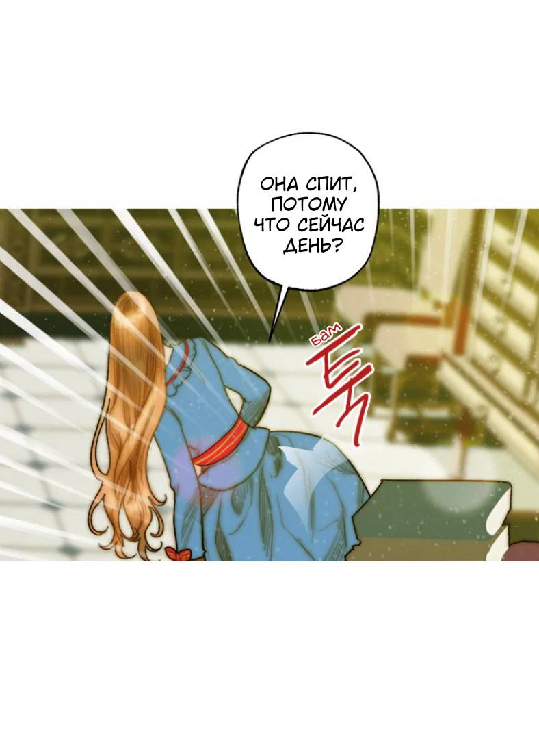 Манга Бледный конь - Глава 246 Страница 13