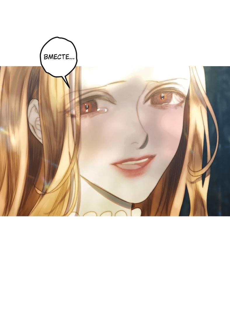 Манга Бледный конь - Глава 246 Страница 44