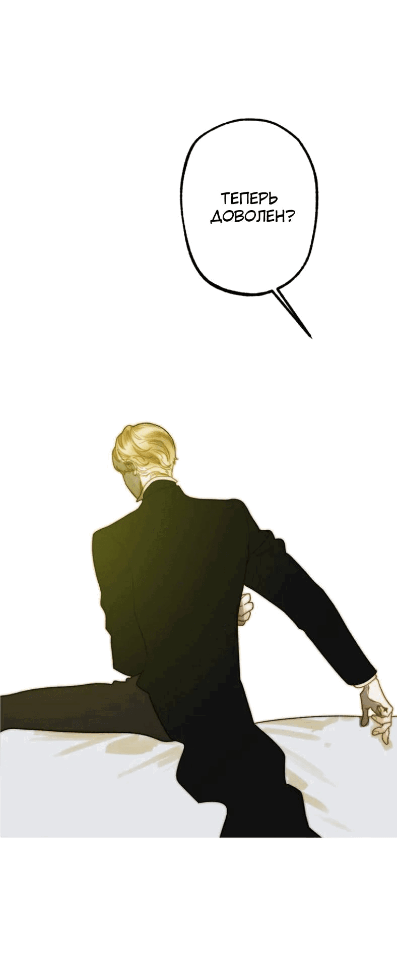 Манга Бледный конь - Глава 246 Страница 1