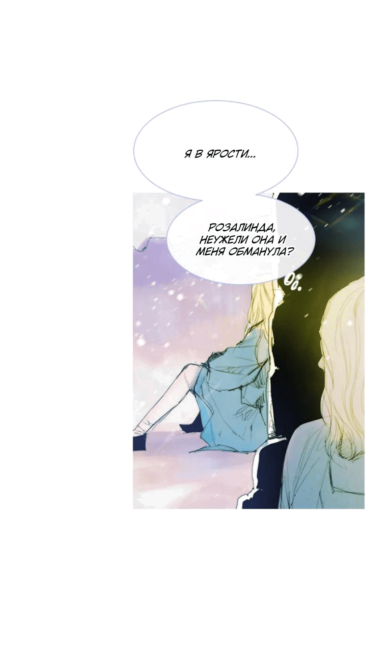 Манга Бледный конь - Глава 246 Страница 61