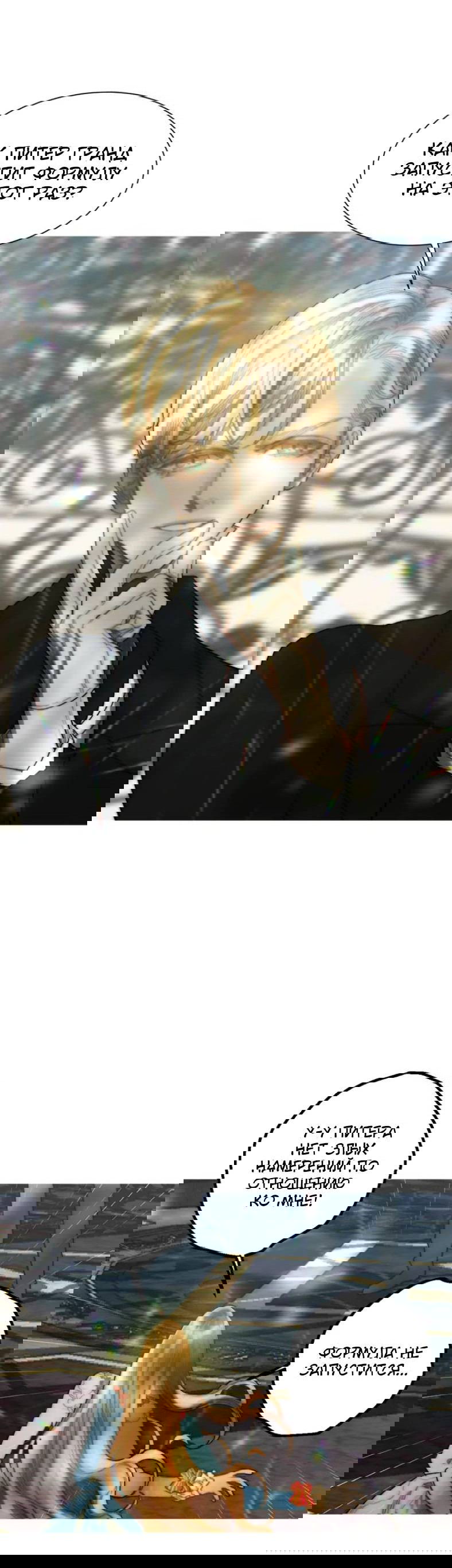 Манга Бледный конь - Глава 246 Страница 66