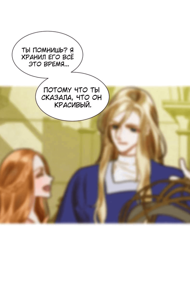 Манга Бледный конь - Глава 246 Страница 40